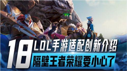 手游联盟最近爆料视频,揭秘热门游戏幕后秘密 第3张 手游联盟最近爆料视频,揭秘热门游戏幕后秘密 第3张