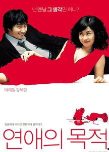 恋爱的目的在线观看,探索不同恋爱目的下的情感旅程  第1张