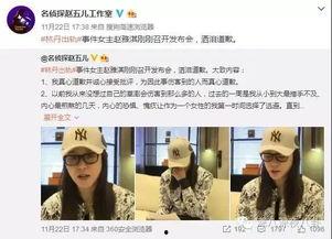 郭琪明最新爆料新闻视频,揭秘事件背后惊人真相！  第1张