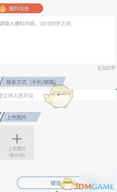 生活新闻怎么爆料对方,揭秘身边不为人知的真相 第2张 生活新闻怎么爆料对方,揭秘身边不为人知的真相 第2张